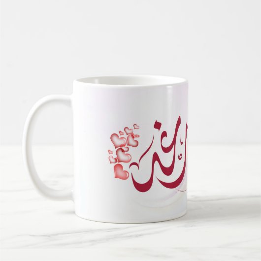 Becher Raghad Name Kaffeetasse (Links)