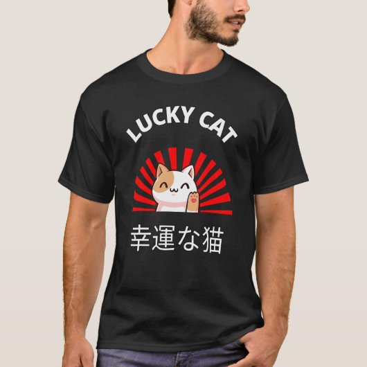 Beckoning Cat Japanese Lucky Good Luck Maneki Neko T-Shirt (Vorderseite)