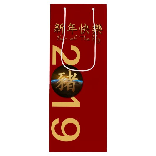 Bedecken Sie chinesische Wein-Geschenktasche des Geschenktüte Für Weinflaschen (Vorderseite)