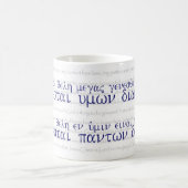 Bedienstet-Führer - Philippians-2:1 - 11 u. Kaffeetasse (Mittel)