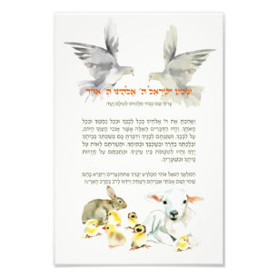 Bedtime Shema Israel für jüdische Kinder Fotodruck