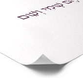 Bedtime Shema Israel für Kinder mit Blume Poster (Ecke)