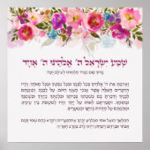 Bedtime Shema Israel für Kinder mit Blume Poster (Vorne)
