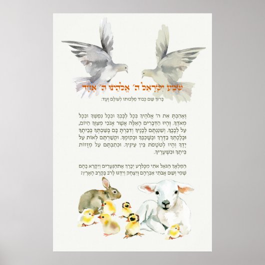 Bedtime Shema Israel für Kinder mit Tieren Poster (Vorne)