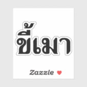 Beer Addict Ō Kee Mao in Thai Language Ō Aufkleber (Blatt)