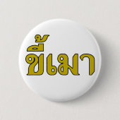 Beer Addict Ō Kee Mao in Thai Language Ō Button (Vorderseite)