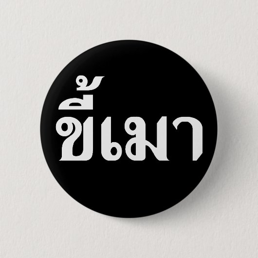 Beer Addict Ō Kee Mao in Thai Language Ō Button (Vorderseite)