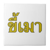 Beer Addict Ō Kee Mao in Thai Language Ō Fliese (Vorderseite)