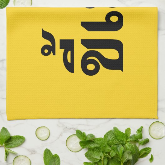 Beer Addict Ō Kee Mao in Thai Language Ō Geschirrtuch (Gefaltet)