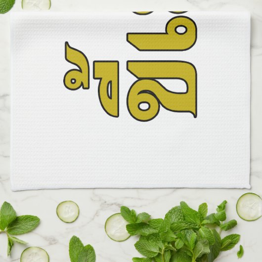 Beer Addict Ō Kee Mao in Thai Language Ō Handtuch (Gefaltet)