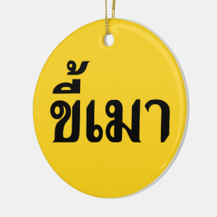 Beer Addict Ō Kee Mao in Thai Language Ō Keramikornament
