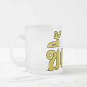 Beer Addict Ō Kee Mao in Thai Language Ō Mattglastasse (Links)