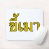 Beer Addict Ō Kee Mao in Thai Language Ō Mousepad (Mit Mouse)