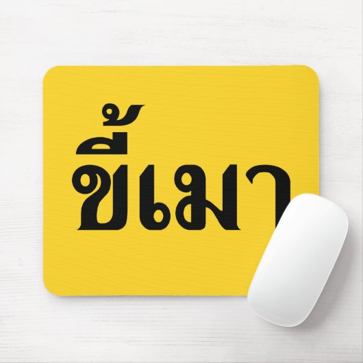 Beer Addict Ō Kee Mao in Thai Language Ō Mousepad (Mit Mouse)