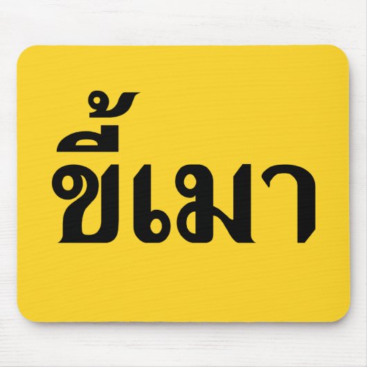 Beer Addict Ō Kee Mao in Thai Language Ō Mousepad (Vorne)
