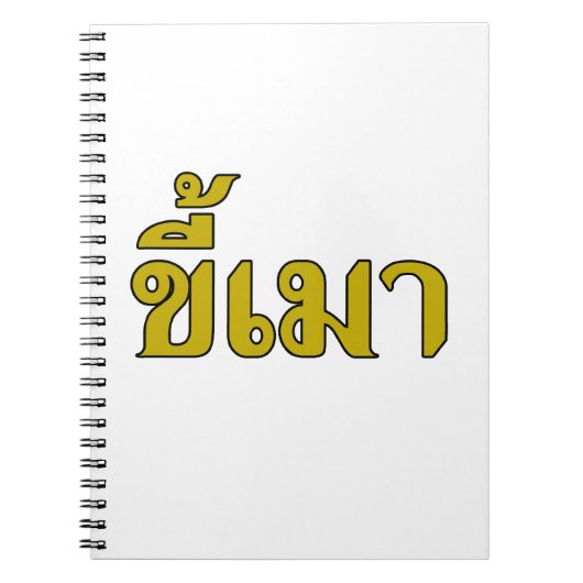 Beer Addict Ō Kee Mao in Thai Language Ō Notizblock (Vorderseite)