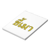 Beer Addict Ō Kee Mao in Thai Language Ō Notizblock (Rotiert)