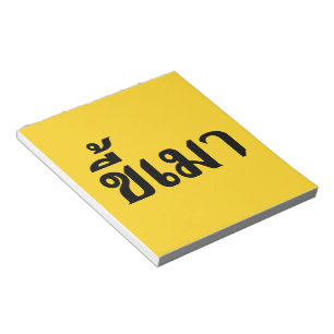 Beer Addict Ō Kee Mao in Thai Language Ō Notizblock