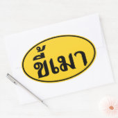 Beer Addict Ō Kee Mao in Thai Language Ō Ovaler Aufkleber (Umschlag)