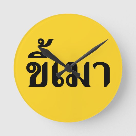 Beer Addict Ō Kee Mao in Thai Language Ō Runde Wanduhr (Vorderseite)