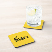 Beer Addict Ō Kee Mao in Thai Language Ō Untersetzer (Rechte Seite)