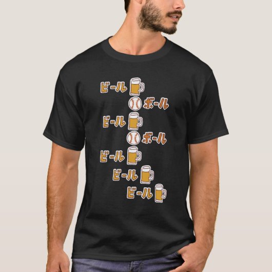 BEER BALL T-Shirt (Vorderseite)