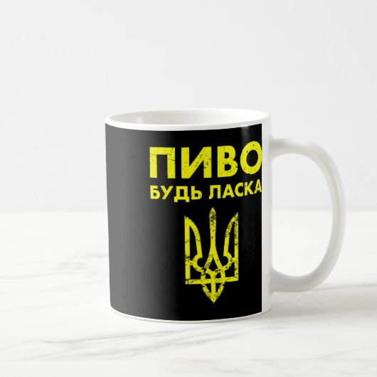Beer Please Ukrainian Language Ukraine Coat Of Arm Kaffeetasse (Rechts)