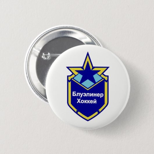 Begrenzte Ausgaben-rote Armee Blueliner Button (Vorne & Hinten)