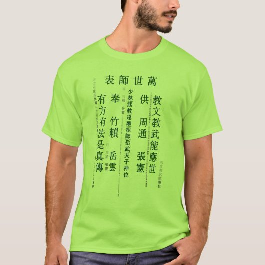 Begriffszeichen Matrix Shao Lin T-Shirt (Vorderseite)