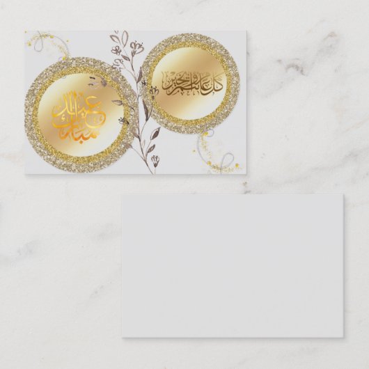 Begrüßung von Arabic Eid Visitenkarte (Vorne/Hinten)