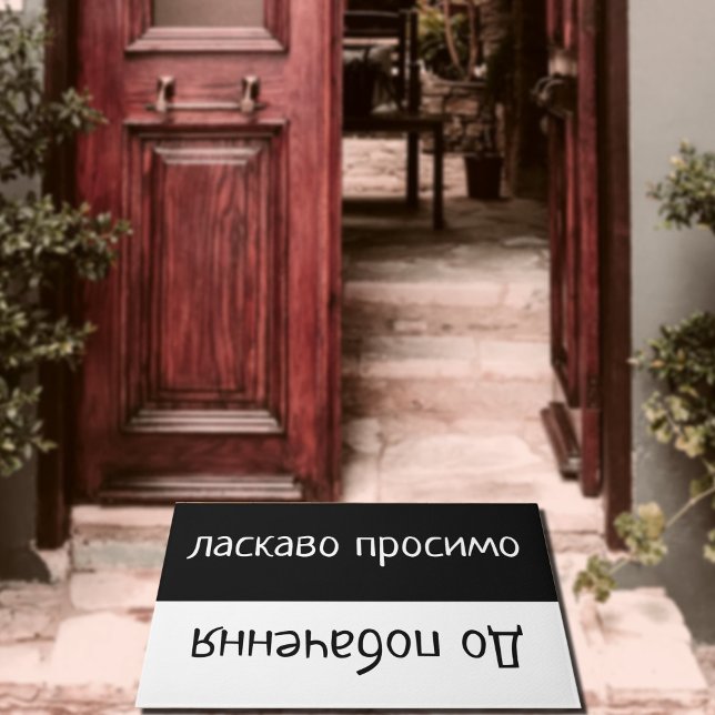 Begrüßungen zur ukrainischen Türmatte (Von Creator hochgeladen)