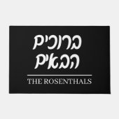 Begrüßungsmatte Fußmatte (Vorderseite)