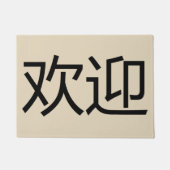 Begrüßungsmatten in chinesischer Sprache Fußmatte (Vorderseite)