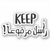 Behalt deinen Kopf in arabischer Typografie Aufkleber (Vorderseite)