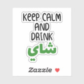 Behalt Ruhe und trinken Tee in arabischer Sonne Aufkleber (Blatt)