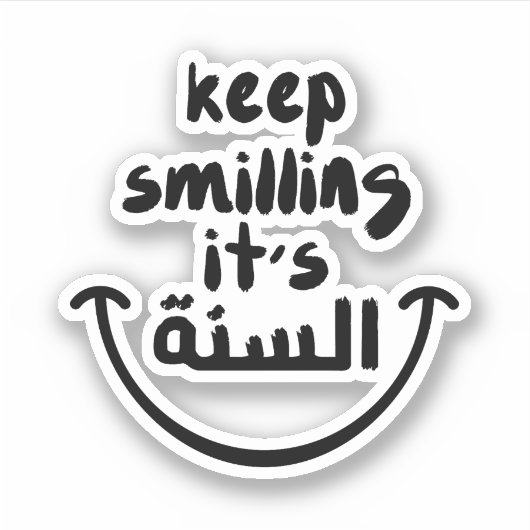 Behalt, seine Sunna in arabisch-lustigen Zitaten z Aufkleber (Vorderseite)