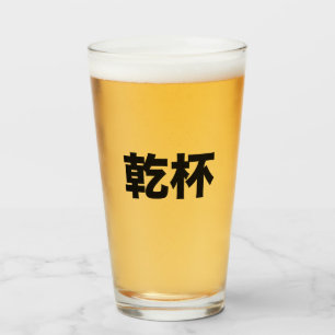 BEIFALL Japaner Kanpai Glas
