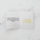 Beige & Brown Modern Marhaban Ya Ramadan Card Dankeskarte (Innenseite)