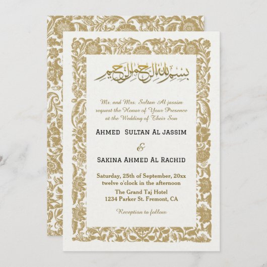 Beige Elegant Islamic Wedding Nikah mit QR-Code Einladung (Vorne/Hinten)