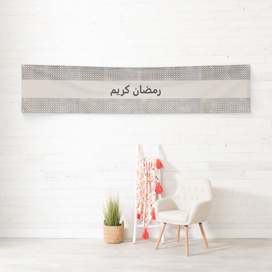 Beige islamische geometrische Muster Banner (Insitu)