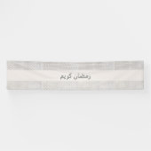 Beige islamische geometrische Muster Banner (Horizontal)