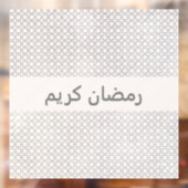 Beige islamische geometrische Muster Fensteraufkleber (Blatt 2)