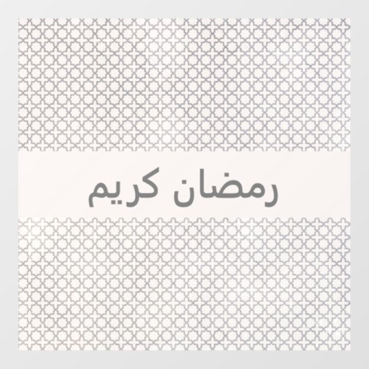 Beige islamische geometrische Muster Fensteraufkleber (Blatt)