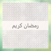 Beige islamische geometrische Muster Fensteraufkleber (Blatt 3)