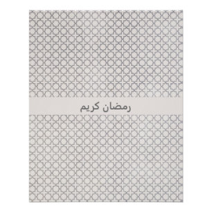Beige islamische geometrische Muster Poster