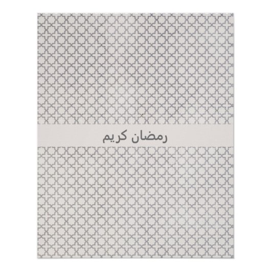 Beige islamische geometrische Muster Poster (Vorderseite)