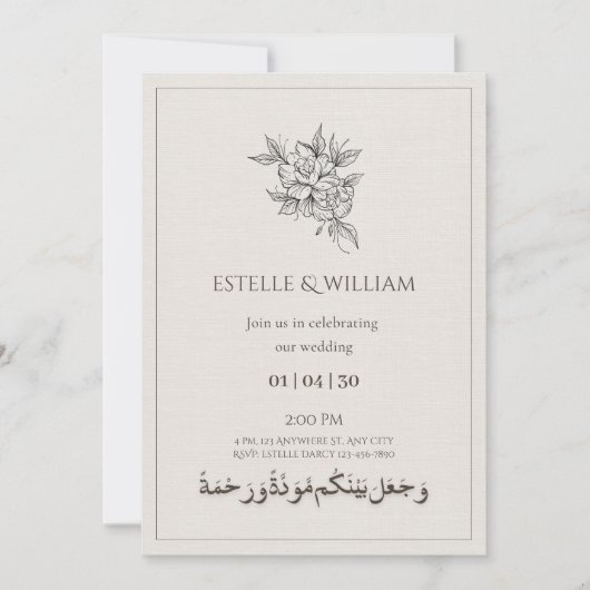 Beige Rustikale Minimale islamiische arabische Hoc Einladung (Vorderseite)