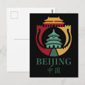 Beijing China Asia Postkarte (Vorne/Hinten)