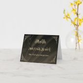 Beileid des islamischen Beileids Bismillah Quran C Karte (Gelbe Blume)