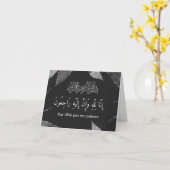 Beileid des islamischen Beileids Bismillah Quran C Karte (Gelbe Blume)